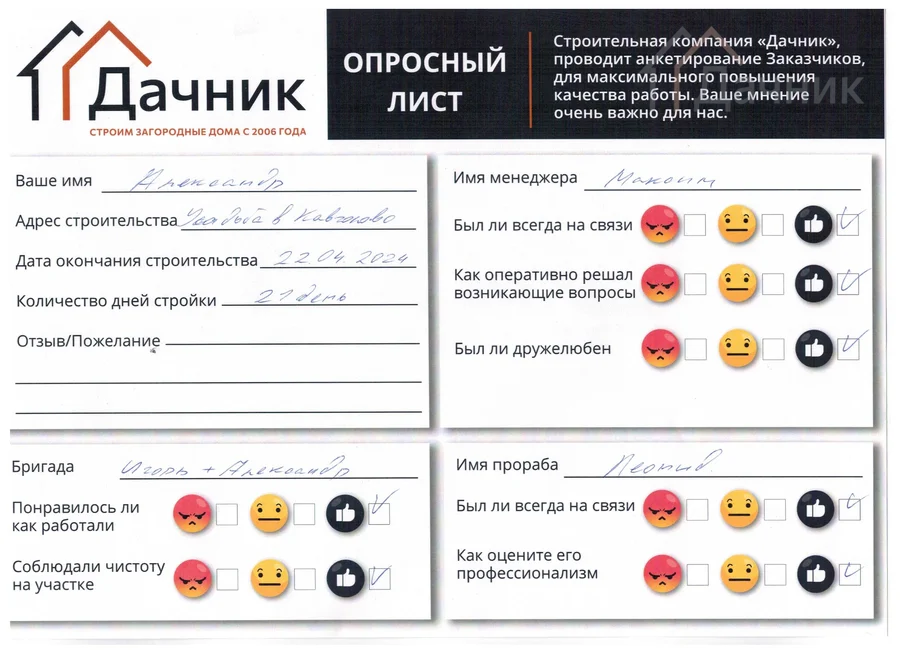 ОПРОСНЫЙ ЛИСТ МИ27 09 23